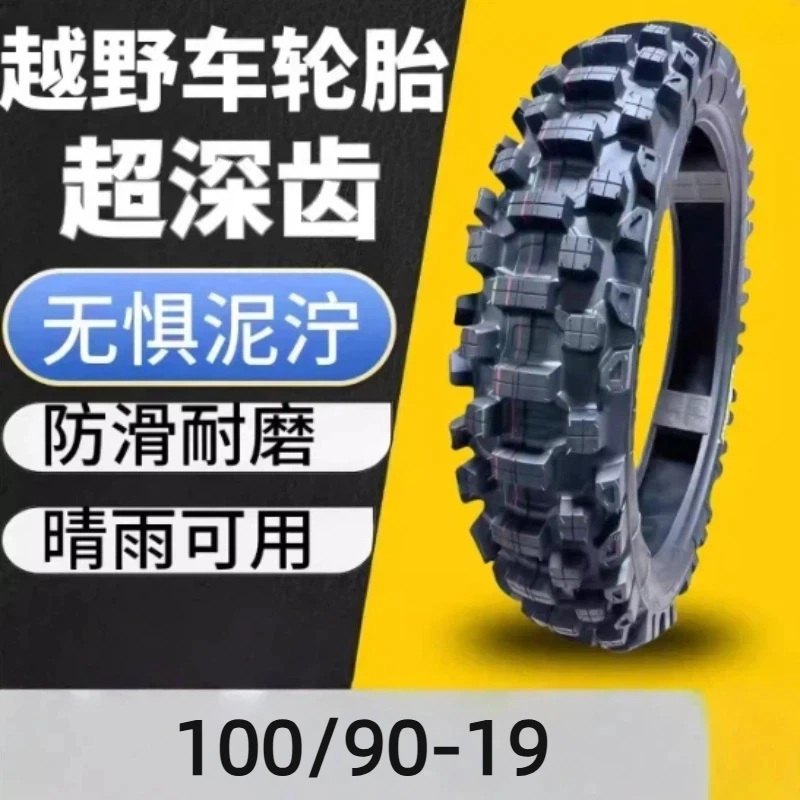 New 100/110/90-19 Off-Road Vehicle Tires Suitable for YZ125 CRF KLX250 Motorcycle Tire Replacement Parts - Image 7