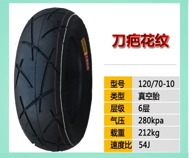 Motorcycle Tubeless Tire 80/100/110 120/70-10 130/60-10 120/90-10 130/90-10 Inch Electric Scooter Vacuum Tyre Parts - Image 3