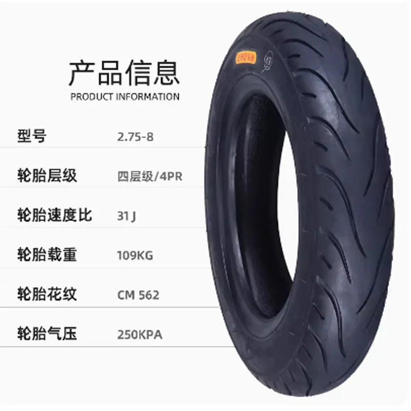 Motorcycle Tires 2.75-8 Tubeless Suitable for Hand Carts Electric Scooter Vacuum Tires - Image 8