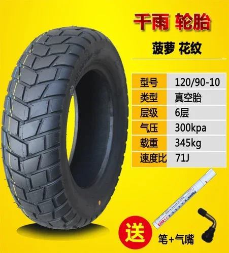 Motorcycle Tubeless Tire 80/100/110 120/70-10 130/60-10 120/90-10 130/90-10 Inch Electric Scooter Vacuum Tyre Parts - Image 8