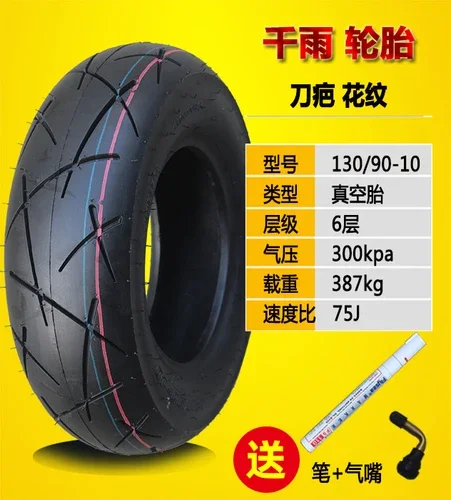 Motorcycle Tubeless Tire 80/100/110 120/70-10 130/60-10 120/90-10 130/90-10 Inch Electric Scooter Vacuum Tyre Parts - Image 6