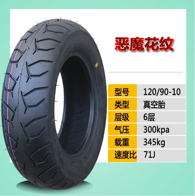 Motorcycle Tubeless Tire 80/100/110 120/70-10 130/60-10 120/90-10 130/90-10 Inch Electric Scooter Vacuum Tyre Parts - Image 2