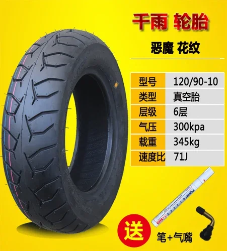 Motorcycle Tubeless Tire 80/100/110 120/70-10 130/60-10 120/90-10 130/90-10 Inch Electric Scooter Vacuum Tyre Parts - Image 11